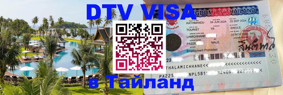 Сколько стоит DTV виза — актуальные цены, оформление даже без документов - Пермь  04.10.2025 